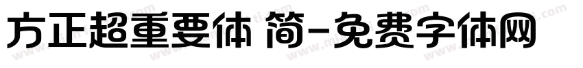 方正超重要体 简字体转换